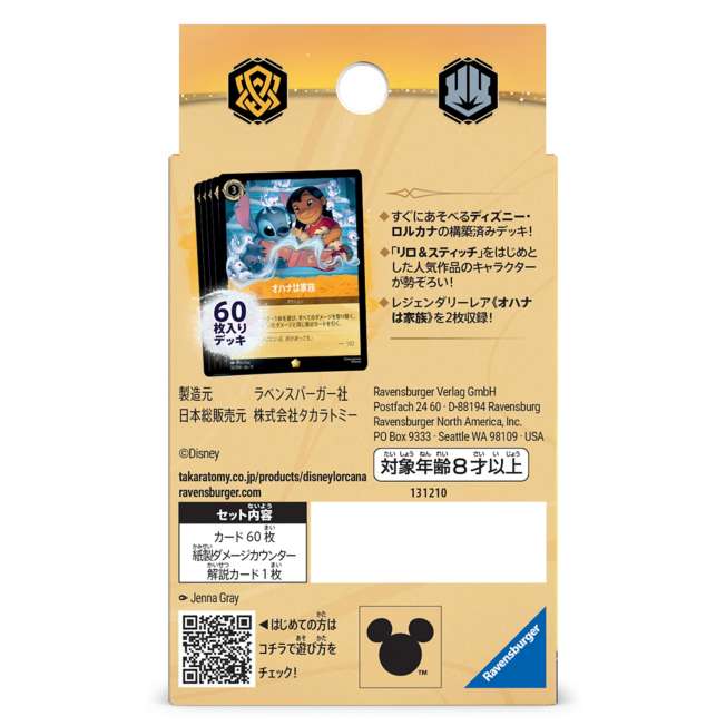 Disney Lorcana TCG Japanese Edition - Pre-constructed Deck: It Starts Here! Starter Deck: Family Bonds (Lilo & Stitch)