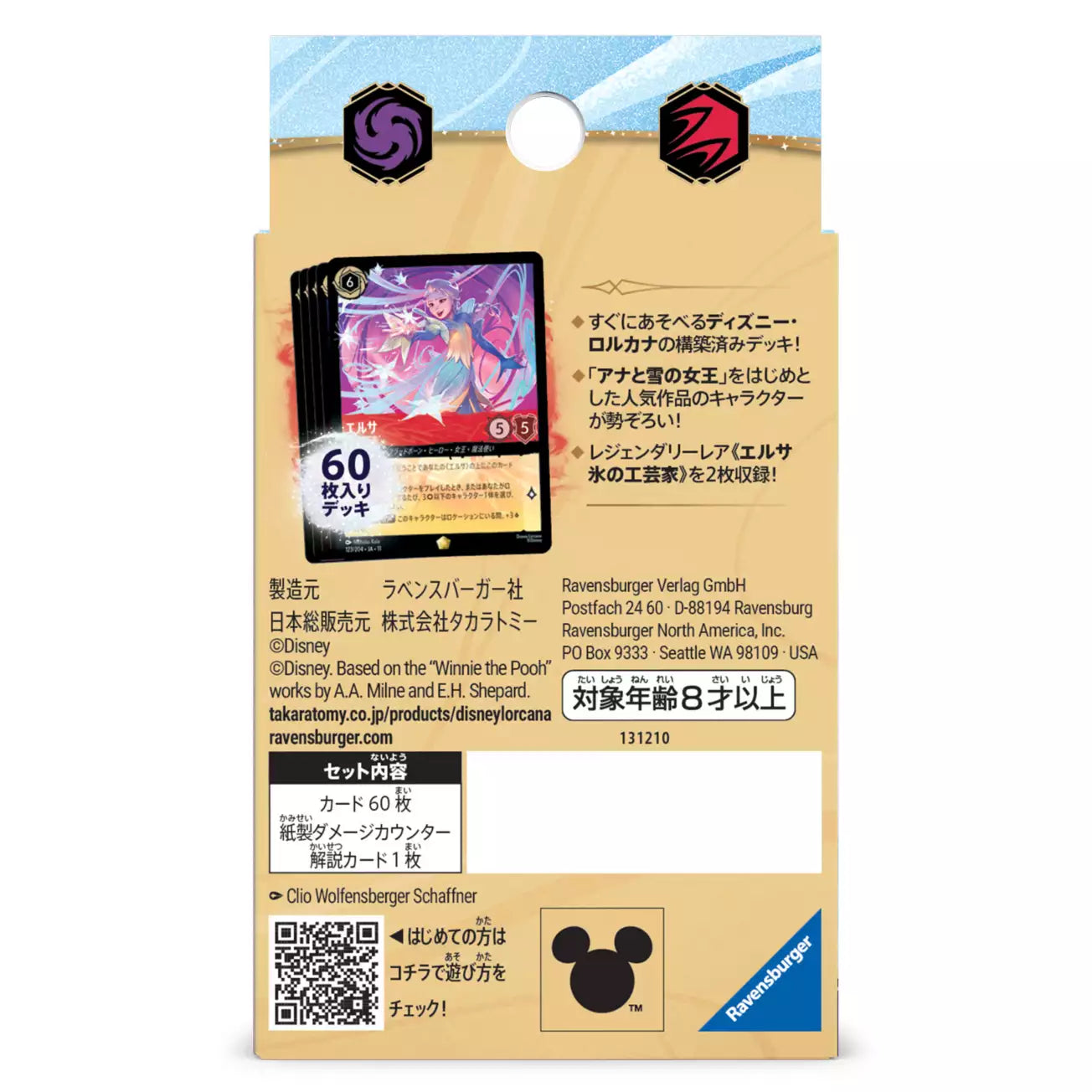 Disney Lorcana TCG Japanese Edition - Pre-constructed Deck: It Starts Here! Starter Deck: Starter Deck - A Great Adventure on Ice! (Frozen)