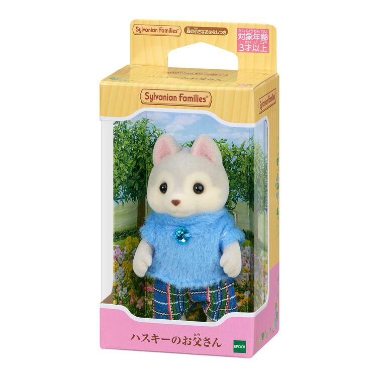 JAPAN LIMITED Sylvanian Families - Husky's Father