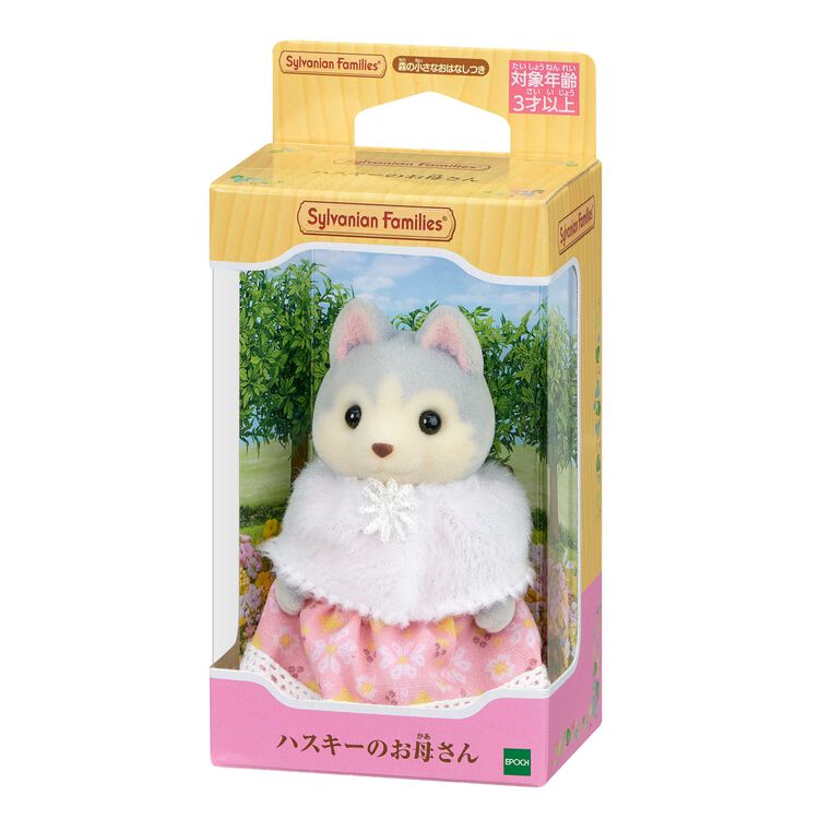 JAPAN LIMITED Sylvanian Families - Husky's Mother