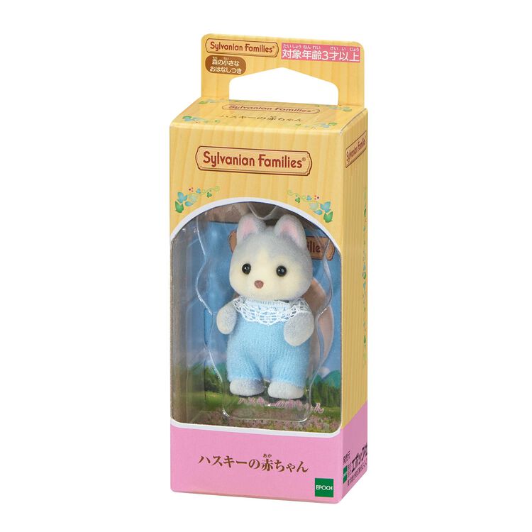 JAPAN LIMITED Sylvanian Families - Husky Baby