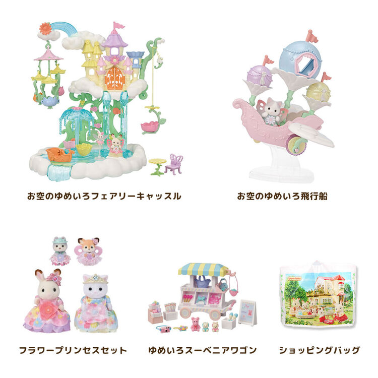 JAPAN LIMITED - Sylvanian Families - Dream-Colored Fairy Castle Gift Set 2024