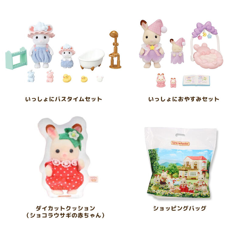 JAPAN LIMITED - Sylvanian Families -  Lifestyle Gift Set 2024