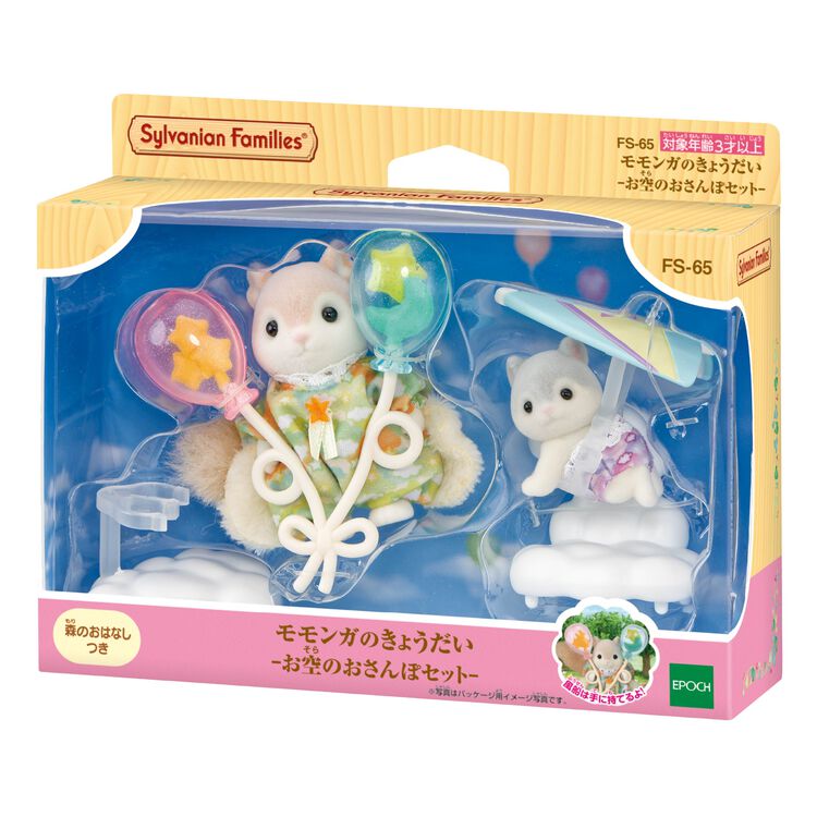MARCH 14 PREORDER - Sylvanian Families Japan - Flying Squirrel Siblings - Sky Walk Set