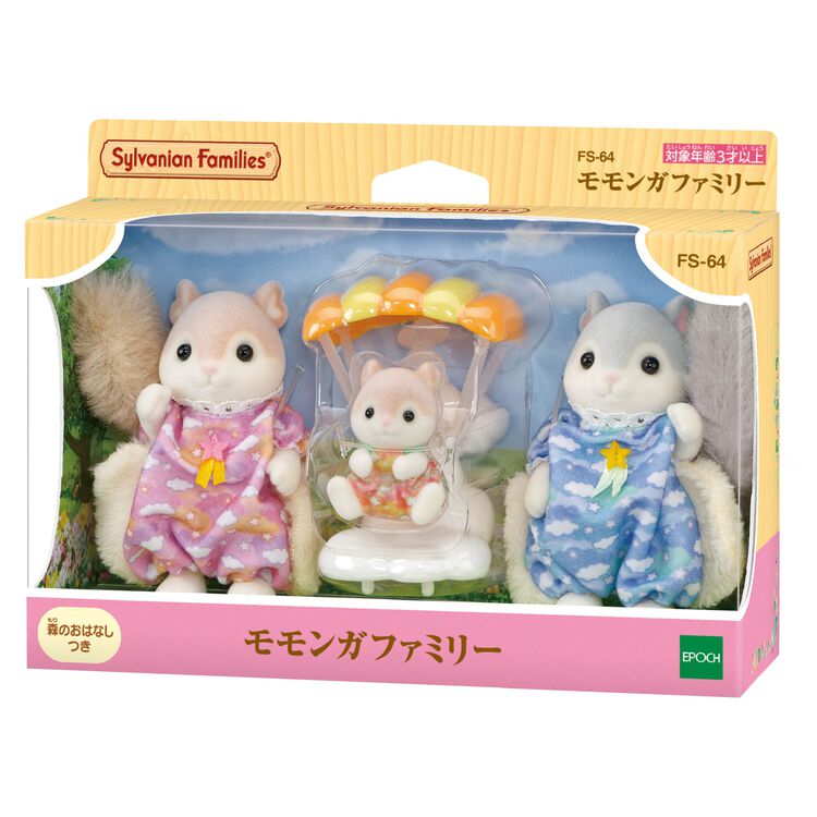 MARCH 14 PREORDER - Sylvanian Families Japan - Flying Squirrel Family