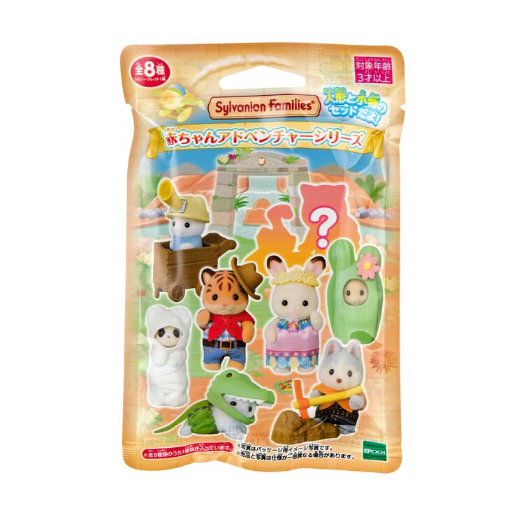 APRIL 9 PREORDER - Japan Limited - Sylvanian Families - Baby Adventure Series - Blind Bag
