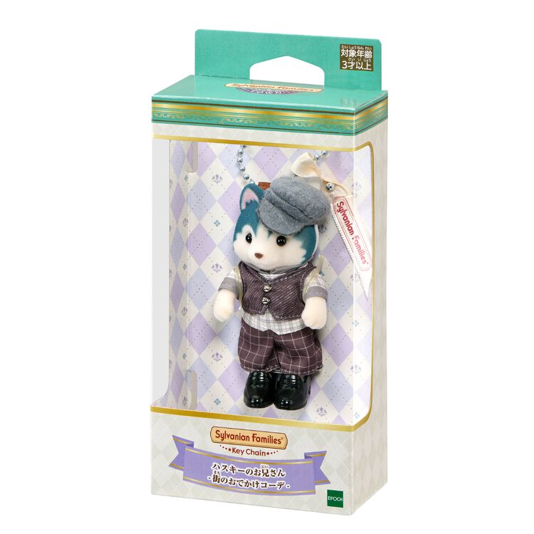Sylvanian Families Japan - Husky Brother Keychain - Outing Outfit