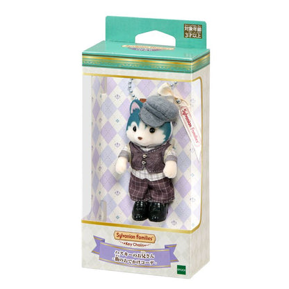 Sylvanian Families Japan - Husky Brother Keychain - Outing Outfit