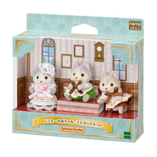 Japan Limited - Sylvanian Families - Husky Puppy - Elegant Set
