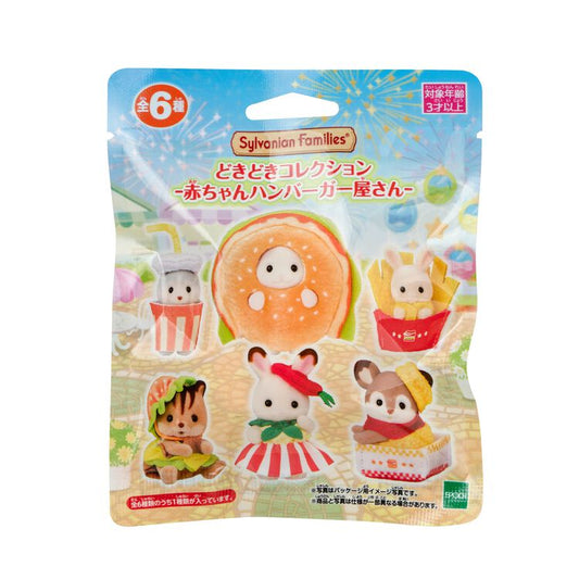 Japan Limited - Sylvanian Families - Exciting Collection - Baby Hamburger Shop - Blind Bag