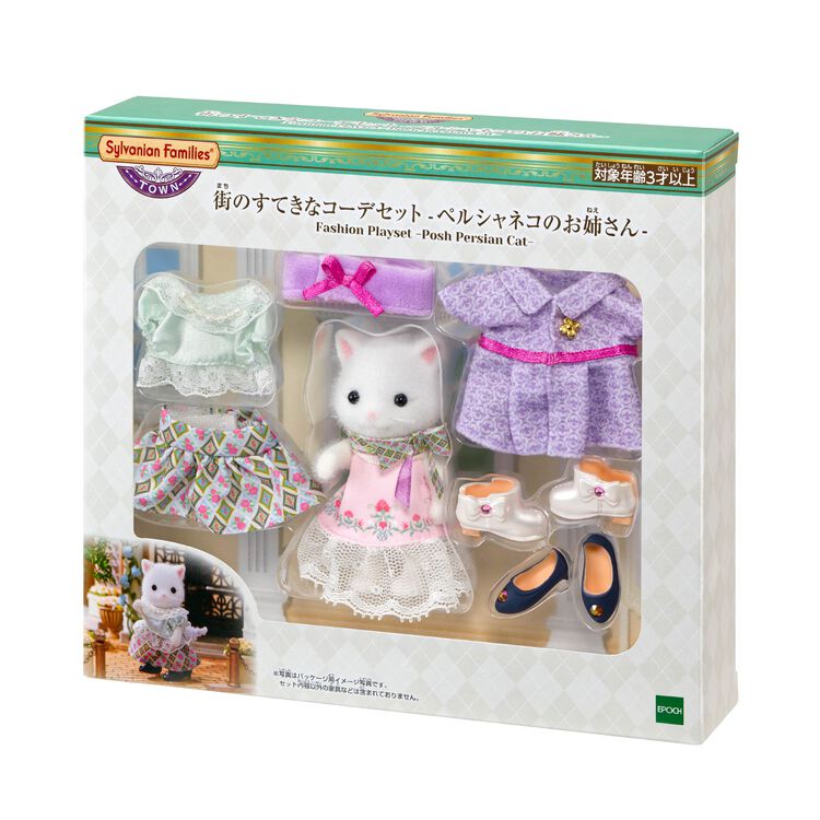 Sylvanian Families Japan - A lovely outfit set for the city - Persian Cat Sister