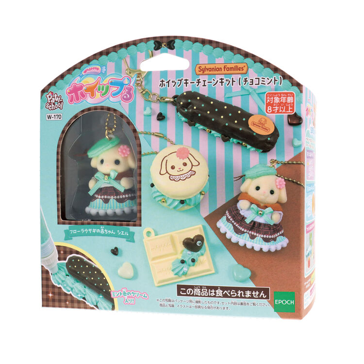 Sylvanian Families Japan - Whipped Keychain Kit (Chocolate Mint)
