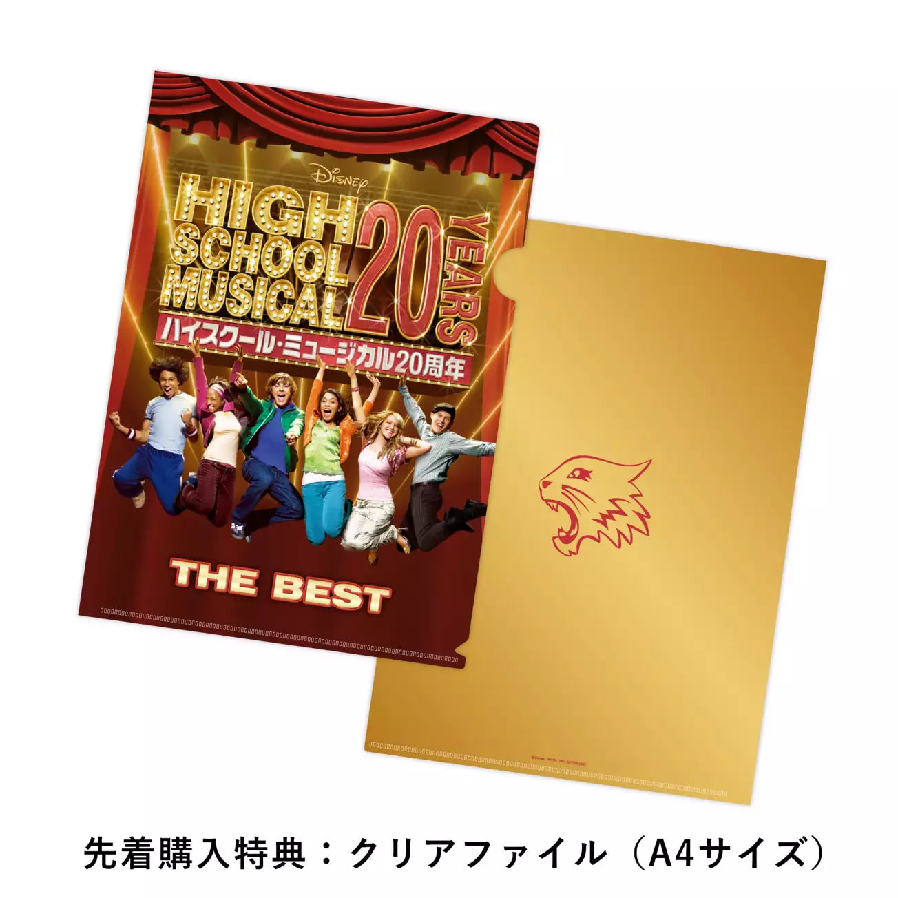 AUG 12 PREORDER - Japan Disney Store - High School Musical The Best (20th Anniversary Edition) - Limited Edition