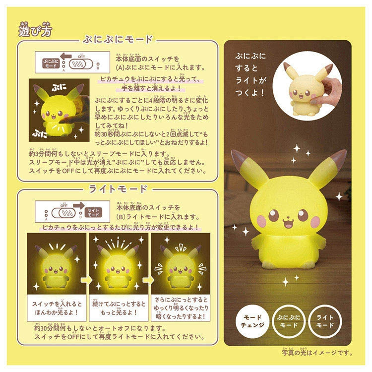 Japan Pokemon Center - PokePeace - PuniKyun Room Light - Pikachu ~Yay!~