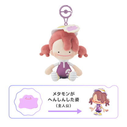 Japan Pokemon Center Original - Pokopia - Ditto Plush Keychain (Yellow)