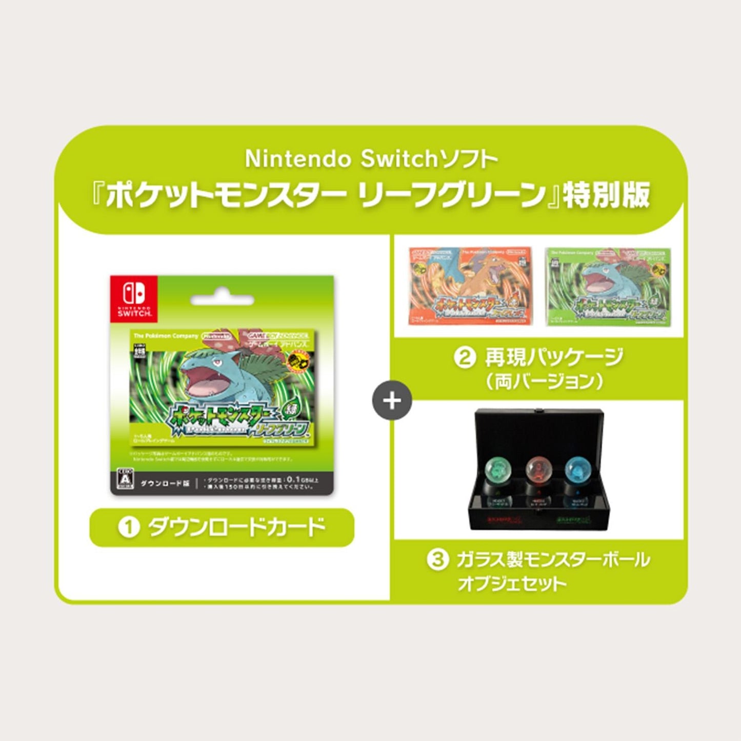 Pokemon Centre Japan - Nintendo Switch Software "Pokémon LeafGreen" Special Edition