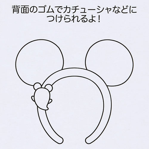 SEPT 18 PREORDER - Tokyo Disney Resort - Halloween 2025 - Mickey Ghost - Plush Charm Blind Box