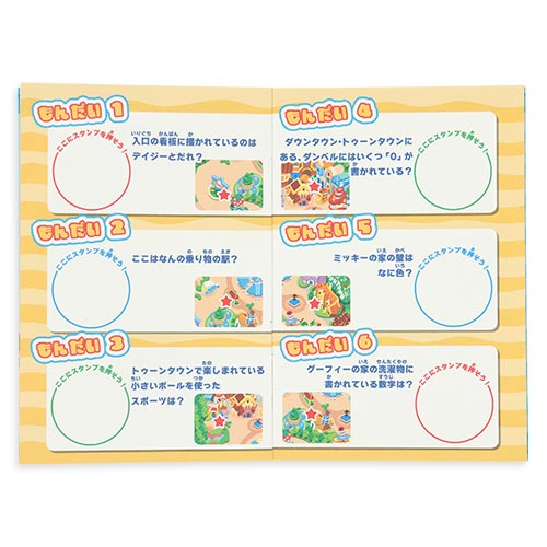 Tokyo Disney Resort - Tokyo Disneyland 43rd Anniversary - Toontown - Stamp Book