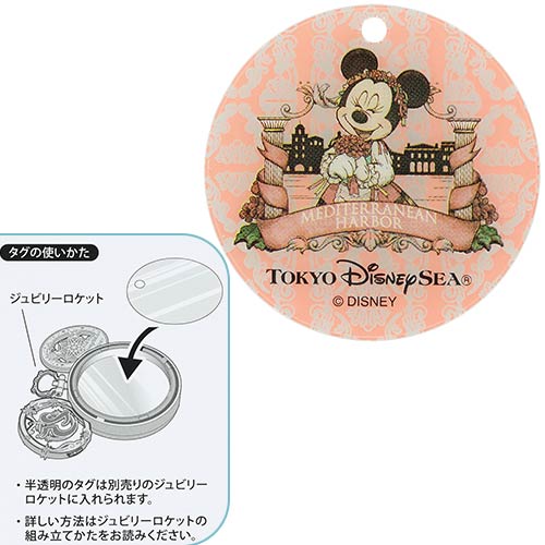 MAY 27 PREORDER - DisneySea Limited - 25th Anniversary - The Jubilee Journey  (Mediterranean Harbor) - Minnie Mouse Plush Charm