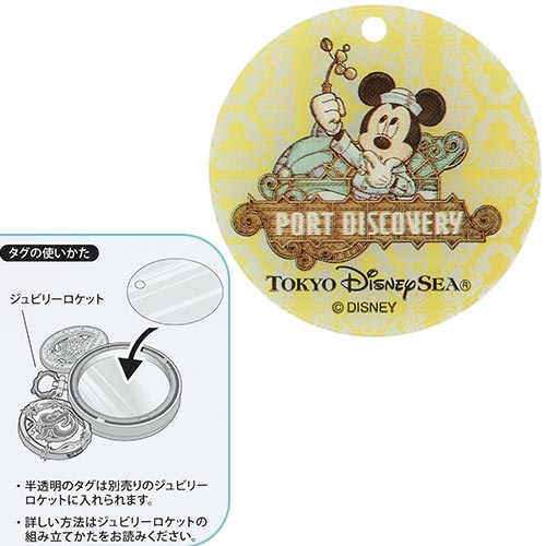 MAY 27 PREORDER - DisneySea Limited - 25th Anniversary - The Jubilee Journey (Port Discovery) - Mickey Mouse Plush Charm