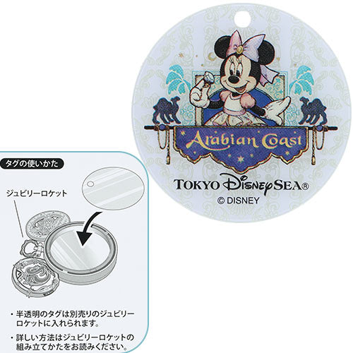 MAY 27 PREORDER - DisneySea Limited - 25th Anniversary - The Jubilee Journey (Arabian Coast) - Minnie Mouse Plush Charm