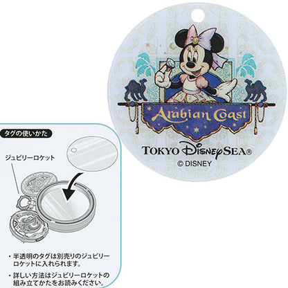 MAY 27 PREORDER - DisneySea Limited - 25th Anniversary - The Jubilee Journey (Arabian Coast) - Minnie Mouse Plush Charm