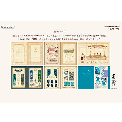 SEPT 4 PREORDER - DisneySea Limited - 25th Anniversary - The Jubilee Journey - Illustration Book