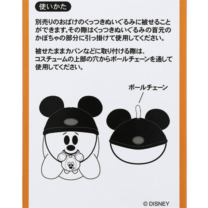 SEPT 15 PREORDER - Tokyo Disney Resort - Halloween 2026 - Ghost Mickey - Plush Costume Blind Box
