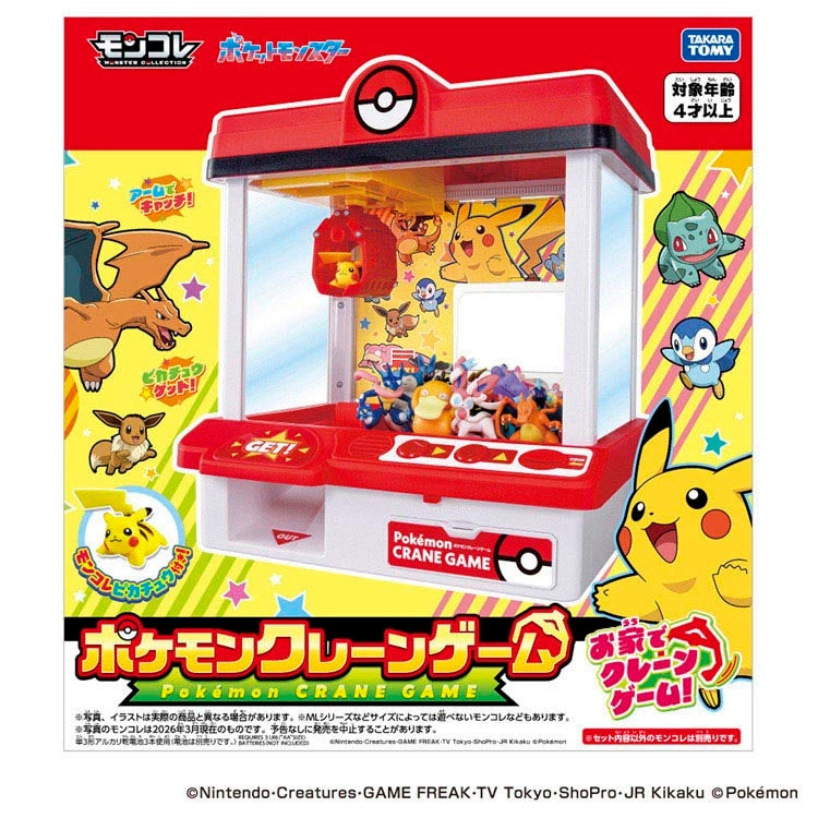 Pokemon Center Japan - Pokémon Crane Game 2026