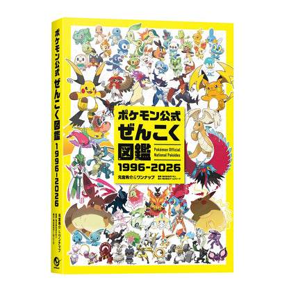 Japan Pokemon Center - Pokémon Official National Pokédex 1996-2026