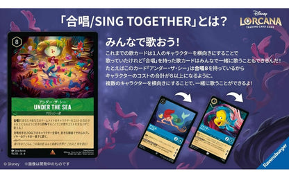 Disney Lorcana TCG Japanese Version Booster Pack - The Return of Ursula Box