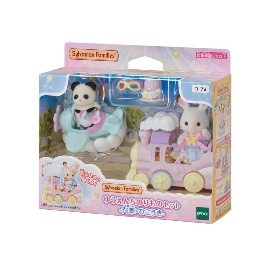 JAPAN LIMITED - Sylvanian Families -  Amusement Park Vehicle Set - Trains and Planes