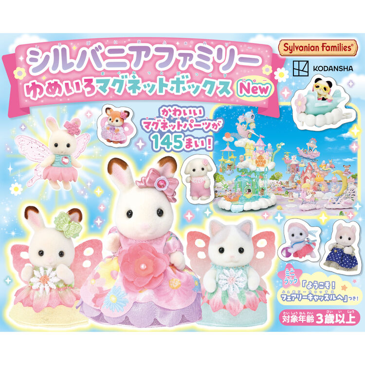 JAPAN LIMITED - Sylvanian Families - Dream Color Magnet Box