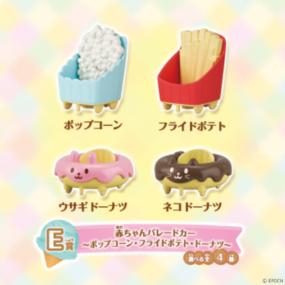 Japan Limited - Sylvanian Families - Delicious Parade - Prize E - Pink Donut Car