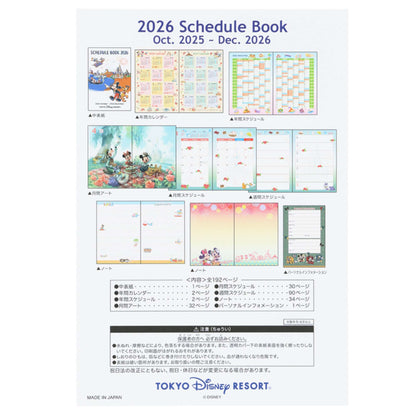 Tokyo Disney Resort - 2026 Schedule Book