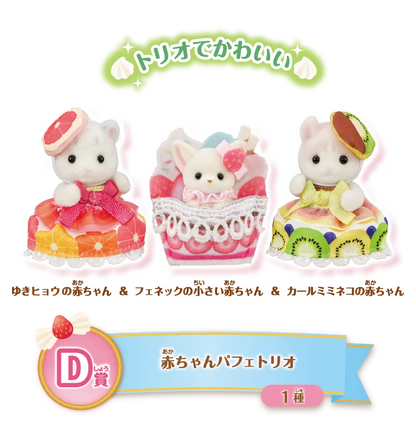 AUGUST 23 PREORDER - Japan Limited - Sylvanian Families - Glitter Lottery - Happy Sweets - Lottery Ticket