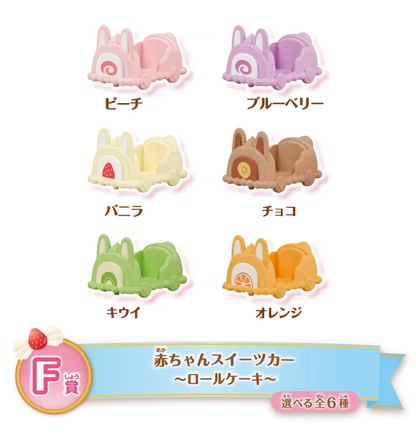 AUGUST 23 PREORDER - Japan Limited - Sylvanian Families - Glitter Lottery - Happy Sweets - Lottery Ticket