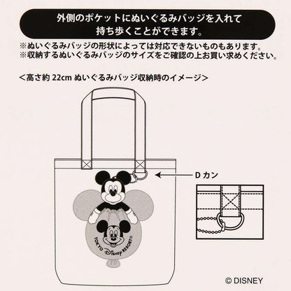 Tokyo Disney Resort - Mickey Balloon - Plush Holder - Tote Bag