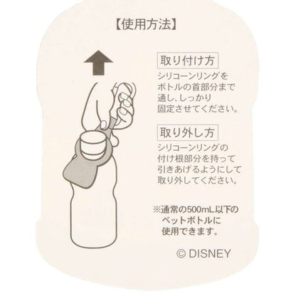 Tokyo Disney Resort - Stitch Carabiner Bottle Holder