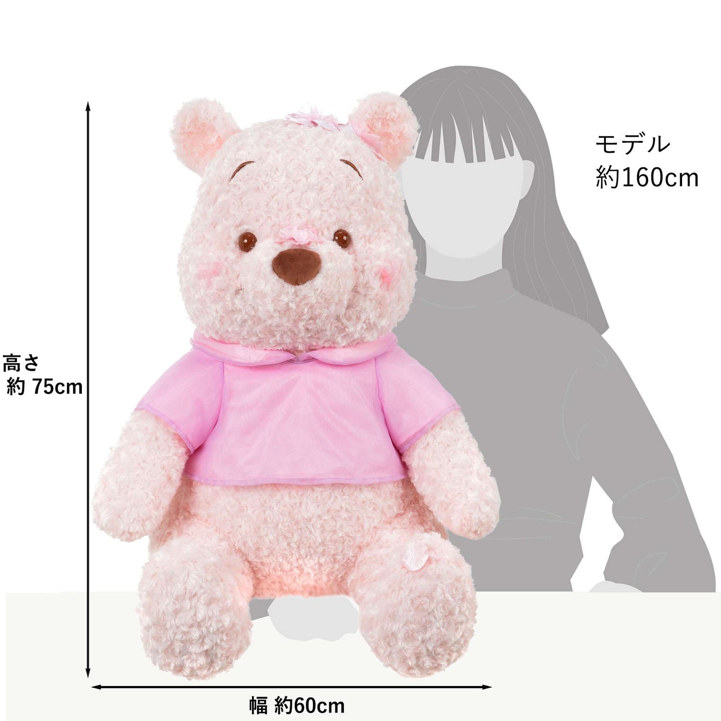 PRE ORDER - Sakura 2025 - Super Big Pooh Plush - 75cm