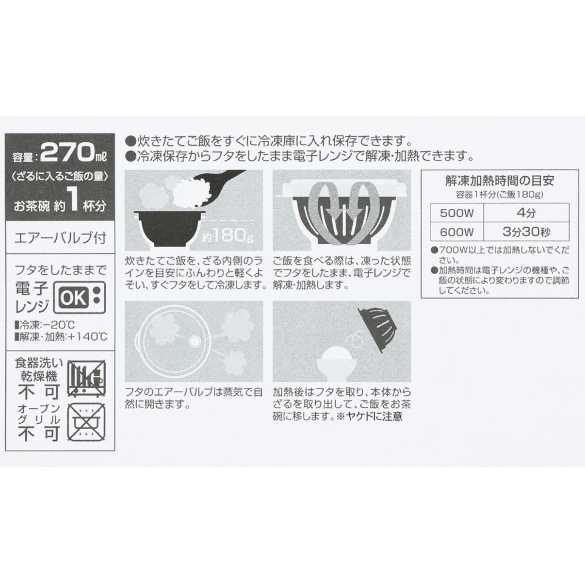 Tokyo Disney Resort - Frozen Rice Case - Park Food Design