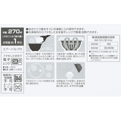 Tokyo Disney Resort - Frozen Rice Case - Park Food Design