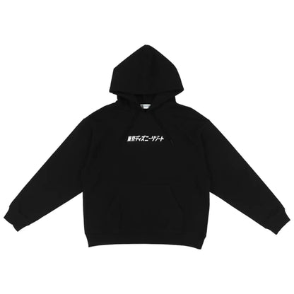 SEPT 24 PREORDER - Tokyo Disney Resort - Japanese Text Unisex Hoodie
