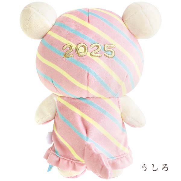 [LIMITED] Korilakkuma - New Years Plush