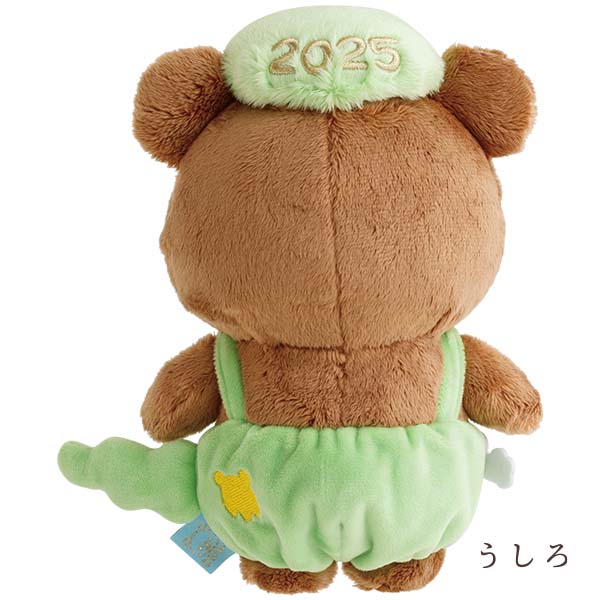 [LIMITED] Chairoikoguma - New Years Plush