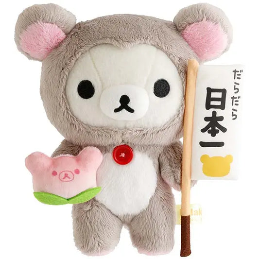 Sanrio Japan (San-X) - Collectible Plush Toy - Anime "Rilakkuma" - Korilakkuma (Monkey)