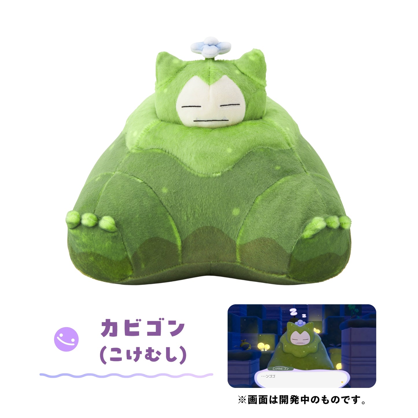 Japan Pokemon Center Original - Pokopia - Snorlax Moss Plush
