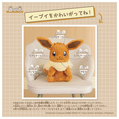 Pokemon Centre Japan - Pokemon at Home - Reacting Eevee Plush (40 reactions!)