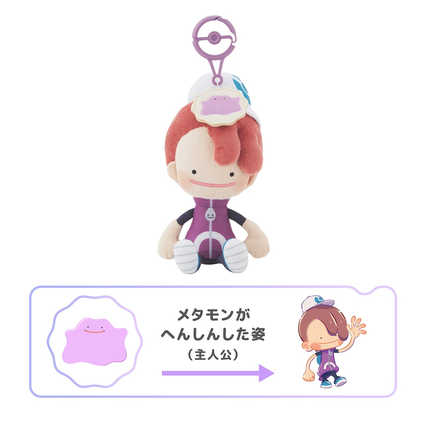 Japan Pokemon Center Original - Pokopia - Ditto Plush Keychain