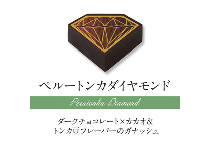 NOV 1 PREORDER - Japan Limited - Sylvanian Families x Delray Diamond Chocolate Box